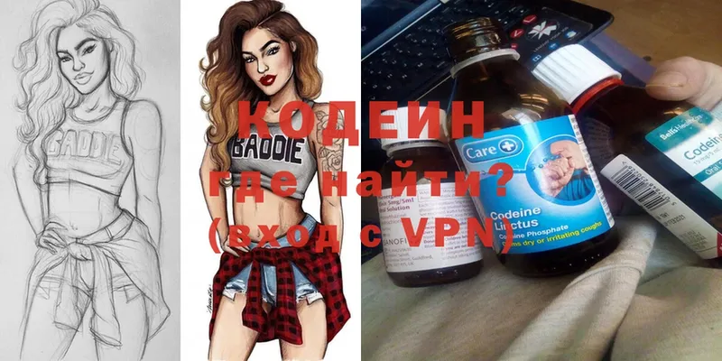 Codein Purple Drank  Александровск-Сахалинский 