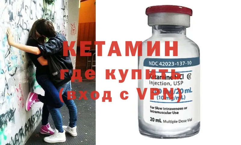 Кетамин ketamine  Александровск-Сахалинский 